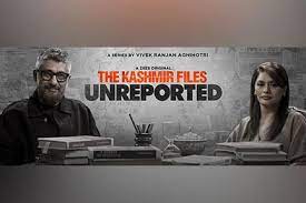 ''द कश्मीर फाइल्स अनरिपोर्टेड'' का ट्रेलर रिलीज़