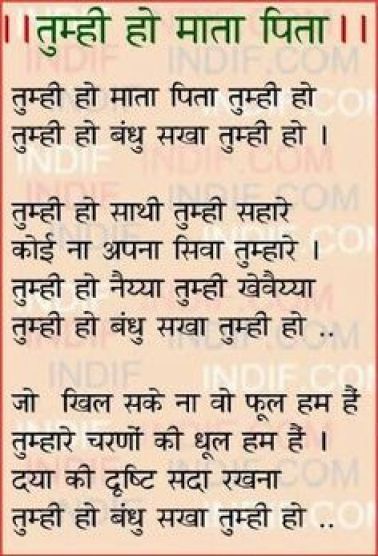 बॉलीवुड के अनकहे किस्से: वह अमर प्रार्थना गीत 41 रीटेक के बाद ओके हुआ