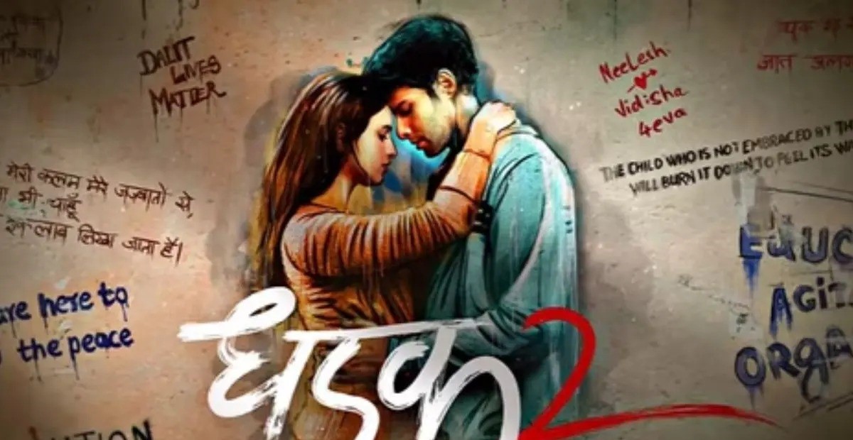 'धड़क-2' का हुआ ऐलान, सिद्धांत चतुर्वेदी और तृप्ति डिमरी आएंगे नजर