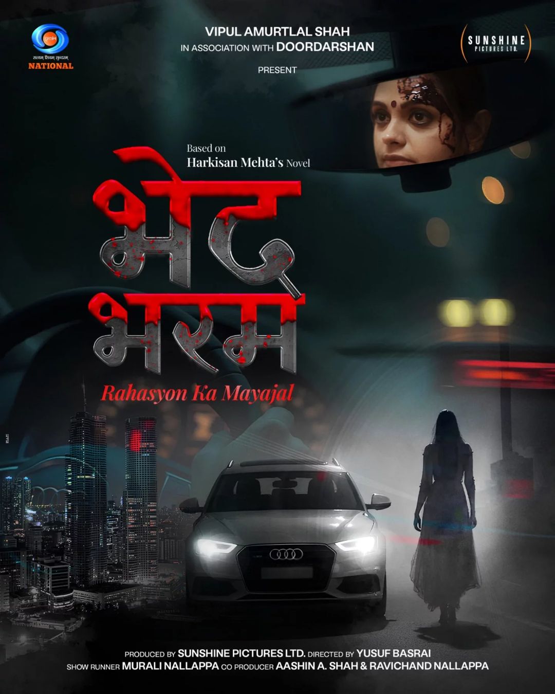 विपुल अमृतलाल शाह की 'भेद-भरम' हॉरर सीरीज़ का ट्रेलर रिलीज