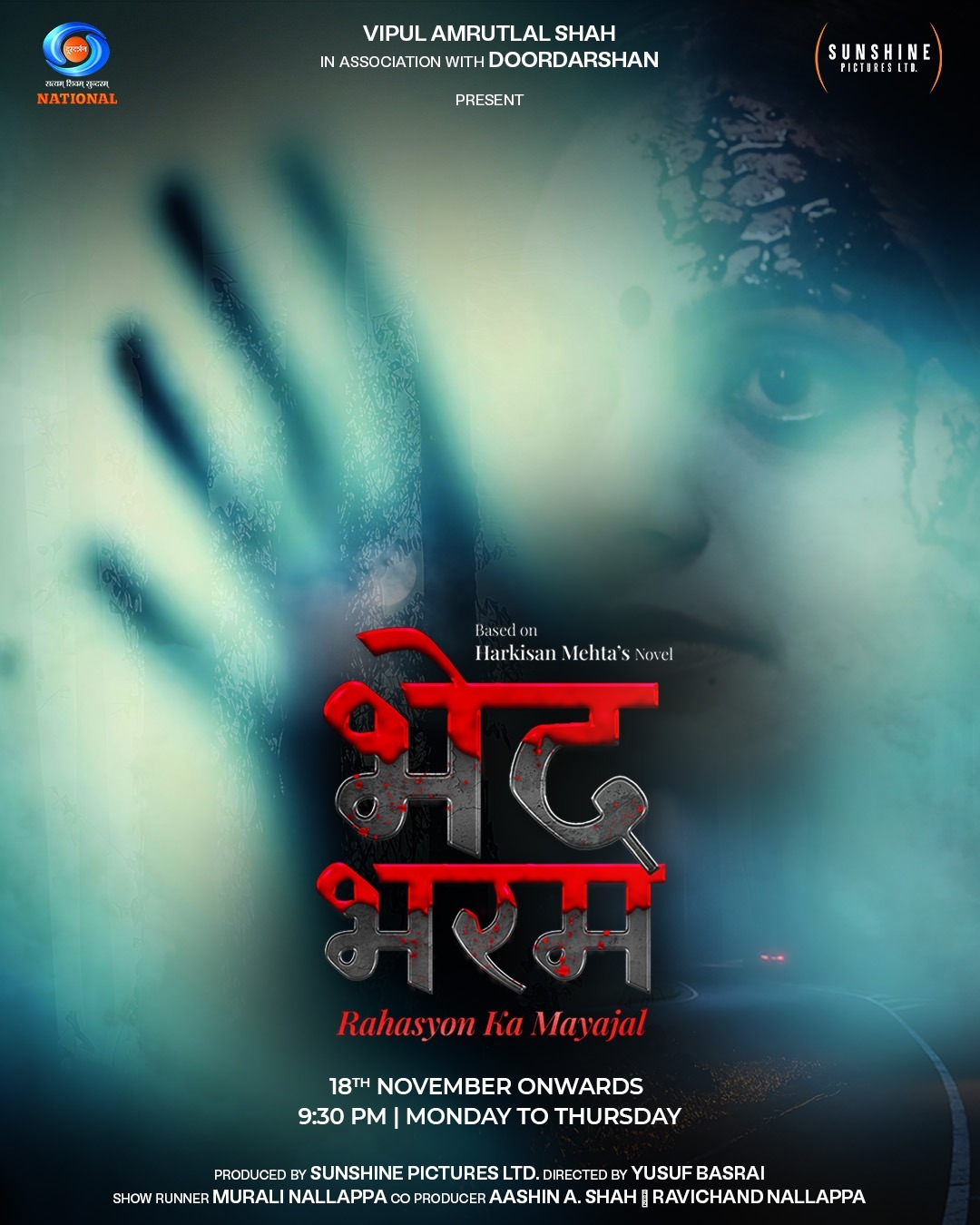 'भेद भरम' का पहला पोस्टर जारी