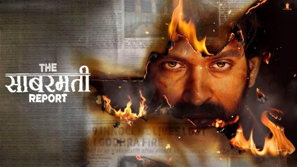 फिल्म 'द साबरमती रिपोर्ट' ने चौथे दिन कमाए 1.45 करोड़