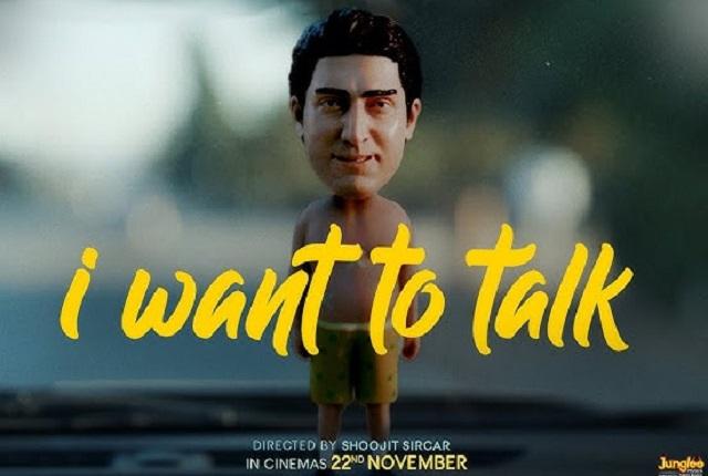 फिल्म 'आई वांट टू टॉक' ने पहले दिन सिर्फ 25 लाख कमाए