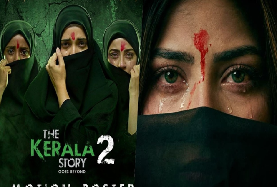 'द केरला स्टोरी- गोज बियॉन्ड : एक कथानक जो हमें स्त्री विमर्श के लिए प्रेरित करता है