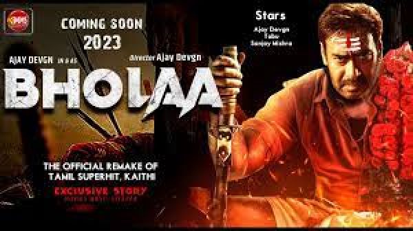 अजय देवगन की फिल्म 'भोला' का नया मोशन पोस्टर जारी