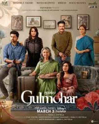 फ़िल्म 'गुलमोहर' की रिलीज का ऐलान