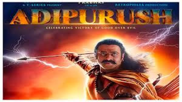 'आदिपुरुष' 16 जून को होगी रिलीज