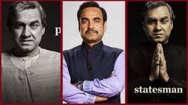 जल्द शुरू होगी फिल्म 'मैं अटल हूं' शूटिंग, पंकज त्रिपाठी ने वीडियो शेयर करके दी जानकारी