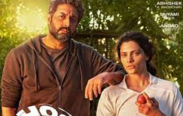 अभिषेक बच्चन की फिल्म 'घूमर' का निराशाजनक प्रदर्शन