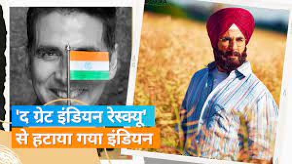 अक्षय कुमार की फिल्म 'द ग्रेट इंडियन रेस्क्यू' का नाम बदला, नए पोस्टर में लिखा 'द ग्रेट भारत रेस्क्यू'