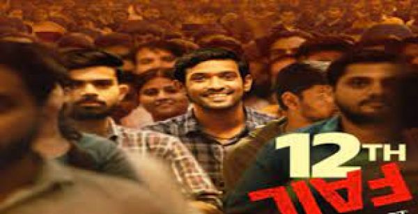 विधु विनोद चोपड़ा की फिल्म '12वीं फेल' मकाऊ फिल्म फेस्टिवल के समापन पर होगी प्रदर्शित