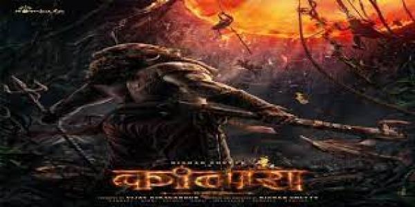  रिलीज को तैयार 'कांतारा: चैप्टर 1'