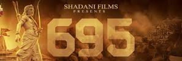 रामजन्म भूमि की संघर्ष गाथा का जीवंत चित्रण फिल्&zwj;म &ldquo;695&rdquo; में,