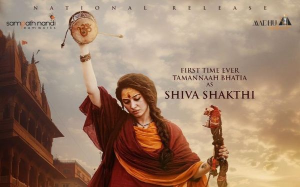 महाशिवरात्रि के दिन तमन्ना भाटिया ने फिल्म ''ओडेला 2'' से शेयर किया अपना पहला लुक