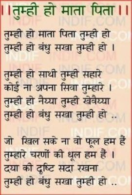 बॉलीवुड के अनकहे किस्से: वह अमर प्रार्थना गीत 41 रीटेक के बाद ओके हुआ