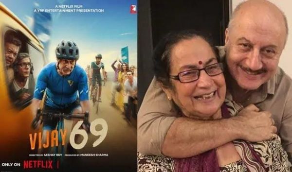 अनुपम खेर ने फिल्म विजय 69 से अपनी माँ दुलारी को दिया ट्रिब्यूट