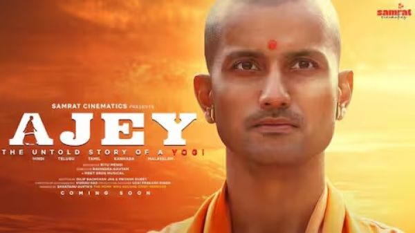 योगी आदित्यनाथ की बायोपिक का नाम ‘अजेय’ रखा गया, टीजर रिलीज