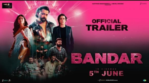 अनुराग कश्यप की 'बंदर' का ट्रेलर रिलीज, बॉबी देओल के अंदाज़ ने जीता दिल
