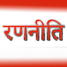 कांग्रेस और क्षेत्रीय दलों में दांवपेंच