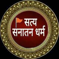 कर्म, अर्थ एवं धर्म मिलकर मानव को मोक्ष प्राप्त करने की ओर प्रेरित करता है भारतीय सनातन