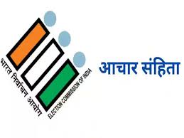 आचार संहिता क्या है, क्यों और कब लागू होती है, किन पर लगती है रोक?