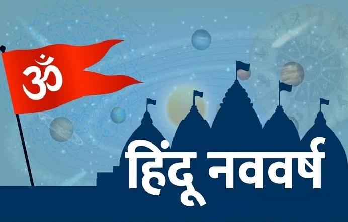 "नवसंवत्सर के स्वामी हनुमान सज्जनों के लिए अतीव शुभकारी और दुर्जनों के अत्यंत कष्टकारी होंगे "