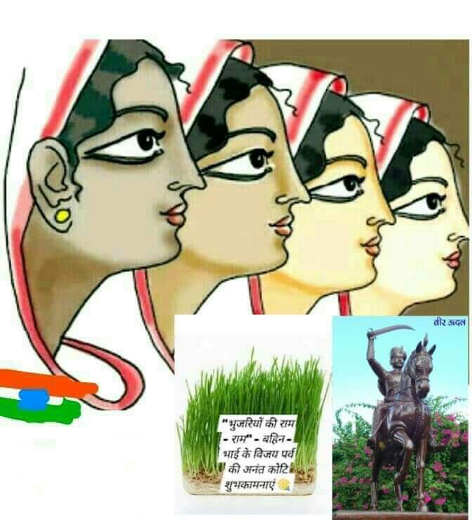 "भाई-बहिन के प्रेम और विजय के साथ समरसता का प्रतीक है कजलियों का पर्व"