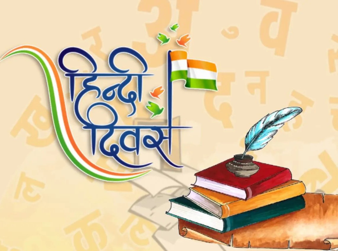 हिंदी दिवस पर विशेष:- जन्म के रुदन की भी भाषा है हिंदी ! 