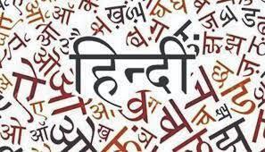  भाषा को राजनीति का हथियार मत बनाइए