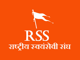  सबका स्वागत करता है राष्ट्रीय स्वयंसेवक संघ