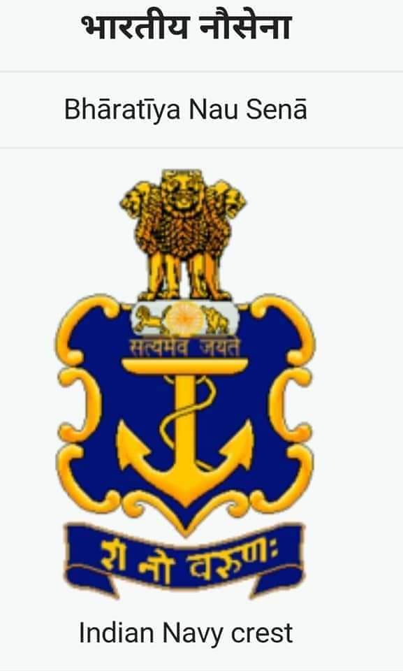 "अब स्वदेशी ध्वज के साथ मनाया जाता है,भारतीय नौसेना दिवस"