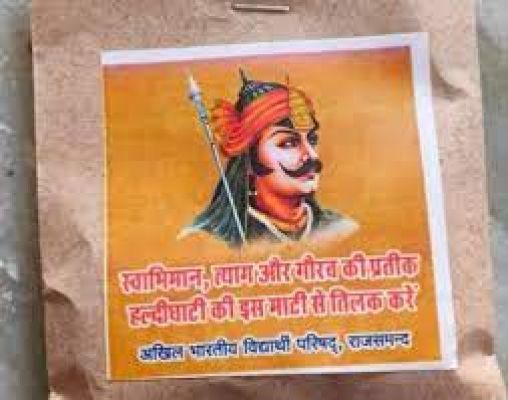  हल्दीघाटी और मानगढ़ धाम की माटी पहुंचेगी देश की छात्र शक्ति तक