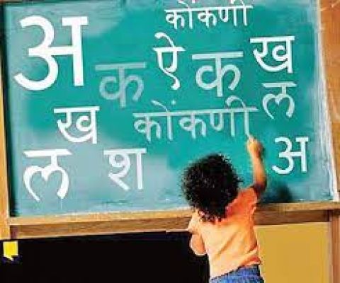 क्यों जरूरी है बच्चों को मातृभाषा में शिक्षा देना