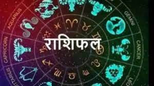 जानिए कैसा रहेगा आपका दिन - राशिफल: 11 अगस्त, 2023