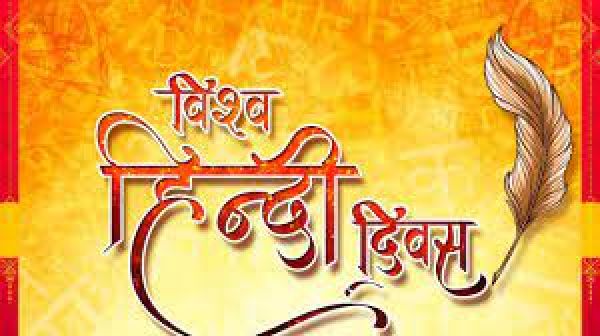 10 जनवरी विश्व हिंदी दिवस पर विशेष- "हिंदी व्याकरण के रचयिता थे,जबलपुर के कामता प्रसाद गुरु"