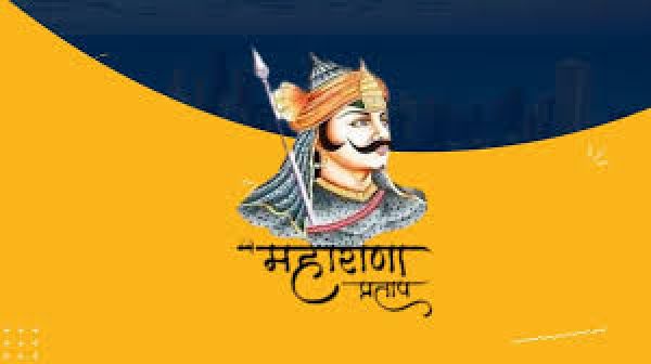  राष्ट्र संस्कृति रक्षा के लिये पूरा जीवन समर्पित - महाराणा प्रताप  