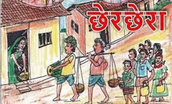  छेरछेरा - अन्नदान का यह महापर्व 