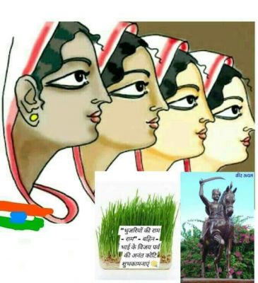 "भाई-बहिन के प्रेम और विजय के साथ समरसता का प्रतीक है कजलियों का पर्व"