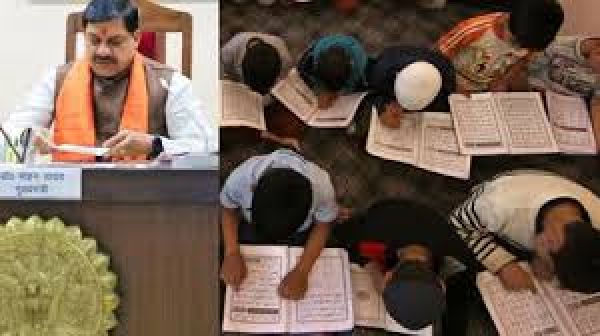 मदरसों पर मोहन सरकार की पहल अच्&zwj;छी, पर परिणाम इच्&zwj;छा के अनुरूप नहीं आएंगे! 