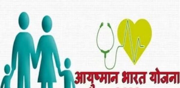 आयुष्मान भारत: भारत की स्वास्थ्य यात्रा में मील का पत्थर