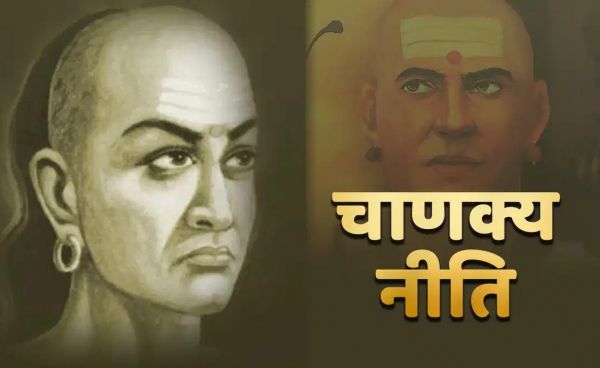 चाणक्य नीति:- माता - पिता के भिन्न रूप