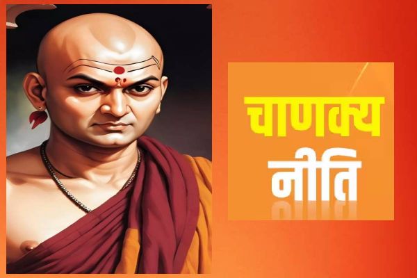 चाणक्य नीति:- संसार को तिनका समझें !