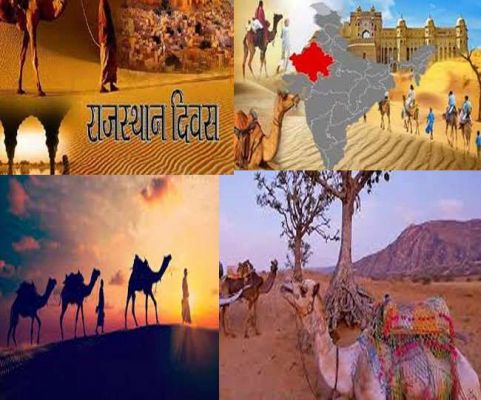 राजस्थान दिवस पर विशेषः विकास की डगर पर अपना राजस्थान