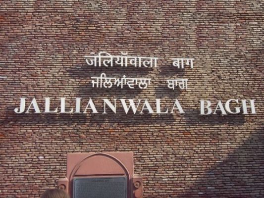 13 अप्रैल 1919 : जलियाँवाला बाग नर संहार  