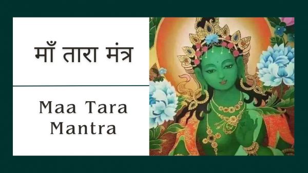 जगतारिणी भगवान शिव की माँ और करुणा की देवी तारा