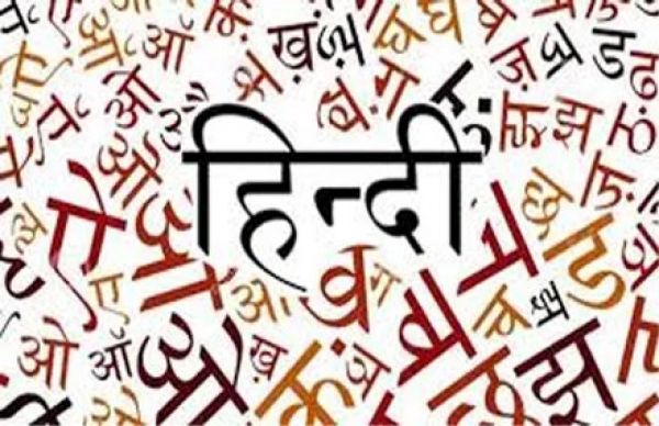   हिंदी हैं हम :  2030 तक दुनिया का हर पांचवां व्यक्ति बोलेगा हिंदी