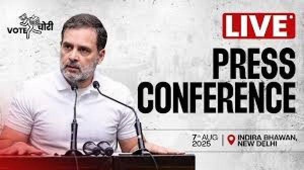  राहुल की प्रेस कांफ्रेंस यानी बिहार में हार की पेशबंदी