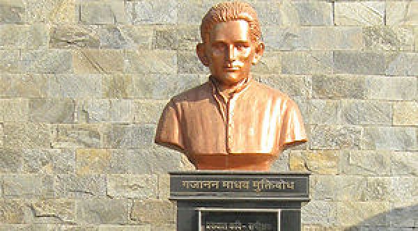 गजानन माधव मुक्तिबोध: आधुनिक हिन्दी कविता के प्रखर चिंतक