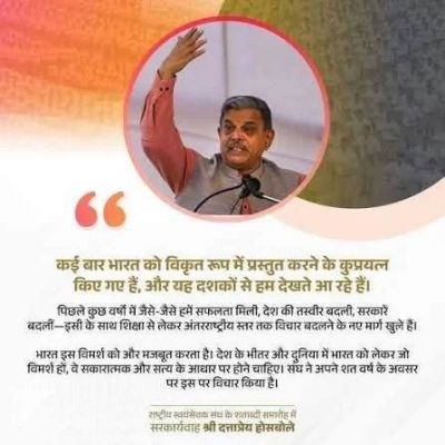  विकसित भारत : बदलते नैरेटिव और &ldquo;जी राम जी&rdquo; योजना