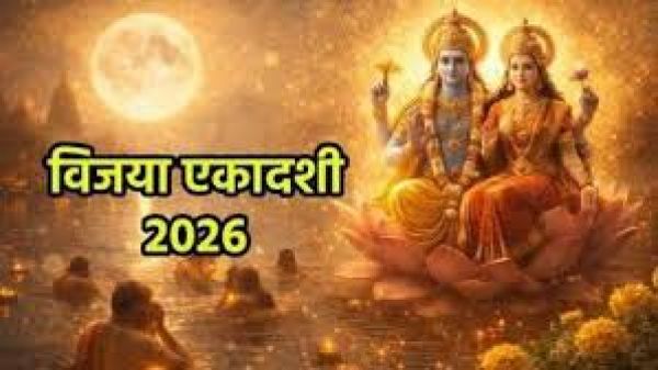 विजया एकादशी: कठिन लक्ष्यों की प्राप्ति और विजय का मार्ग